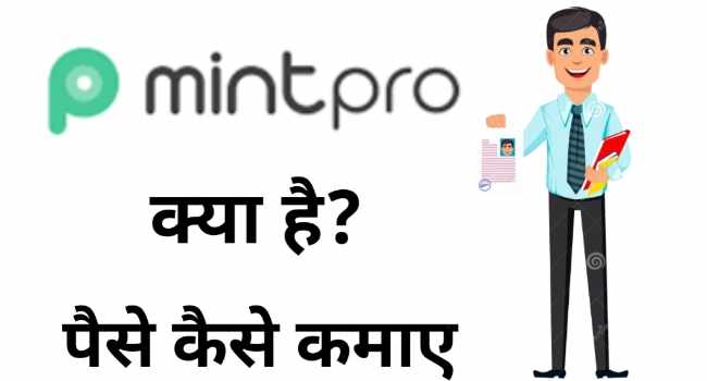 Mintpro App kya hai | mintpro app se paise kaise kamaye |