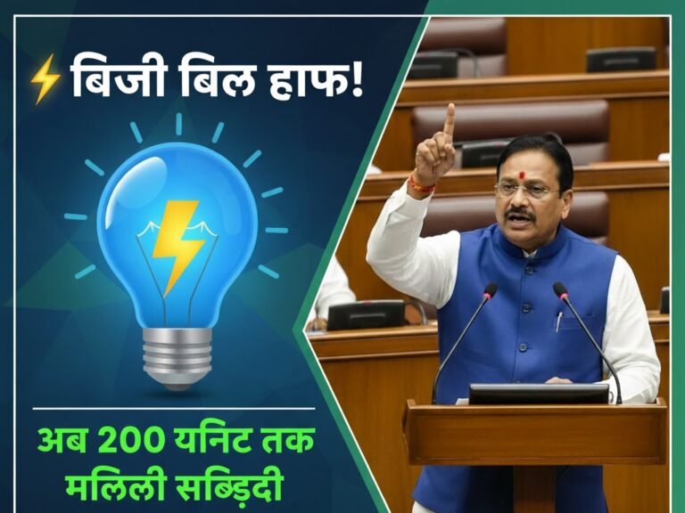 छत्तीसगढ़ में अब 200 यूनिट तक 'हाफ बिजली बिल' - मुख्यमंत्री विष्णुदेव साय ने की बड़ी घोषणा 1 chhattisgarh-bijli-bill-half-200-unit-say-ghoshna