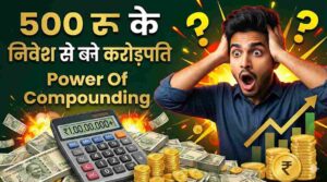 sip-kya-hai-investment-guide-hindi