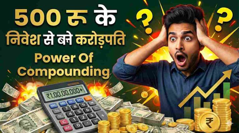 sip-kya-hai-investment-guide-hindi