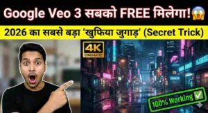 Google Veo 3 Free Subscription kaise Milega