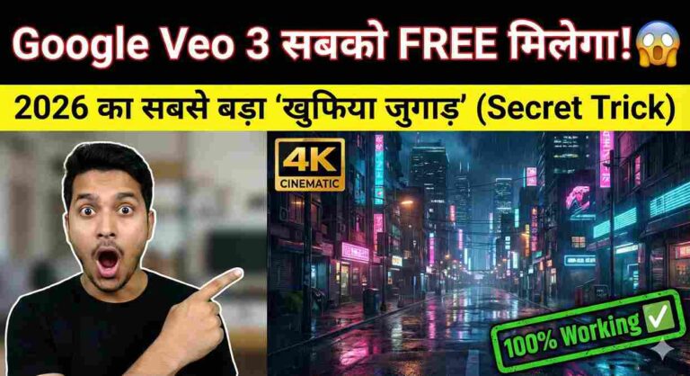 Google Veo 3 Free Subscription kaise Milega