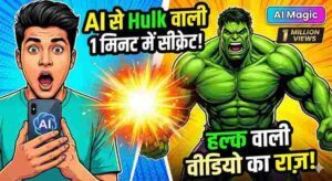 Ai se Hulk vali Viral video kaise banaye