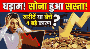 Gold Price Drop India Market Crash