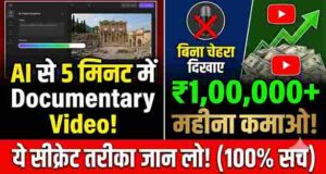 AI से Documentary Video कैसे बनाएं और YouTube से लाखों कमाएं? (Step-by-Step Guide 2026) 11 AI se Documentary Video banao! 😱 Bina Face dikhaye